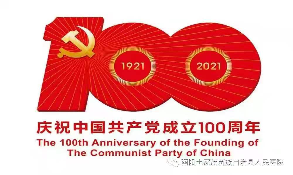 学党史  悟思想 ⑯∣党的十三大和党在社会主义初级阶段基本路线的确立
