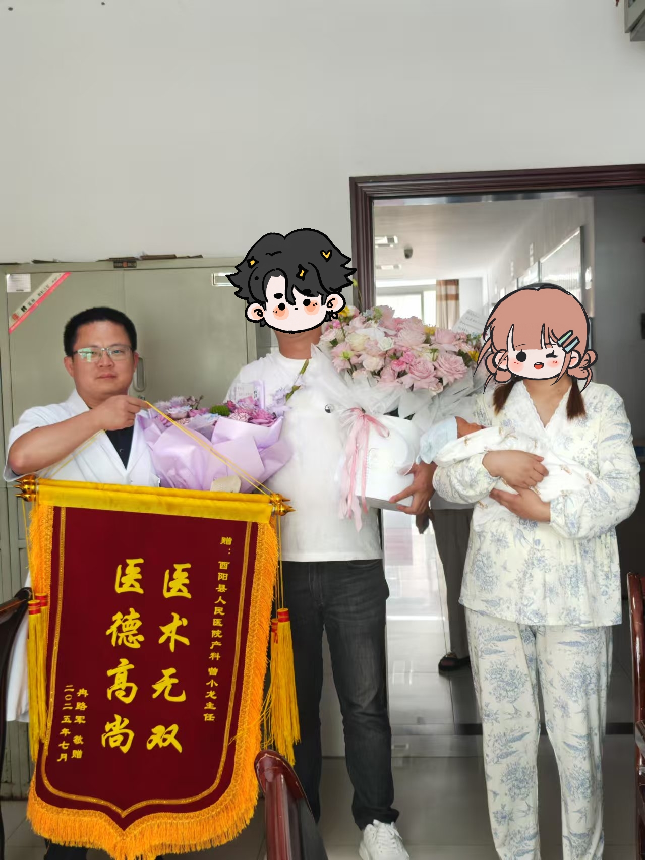 锦旗集锦｜医患连心，杏林载誉（第三期）